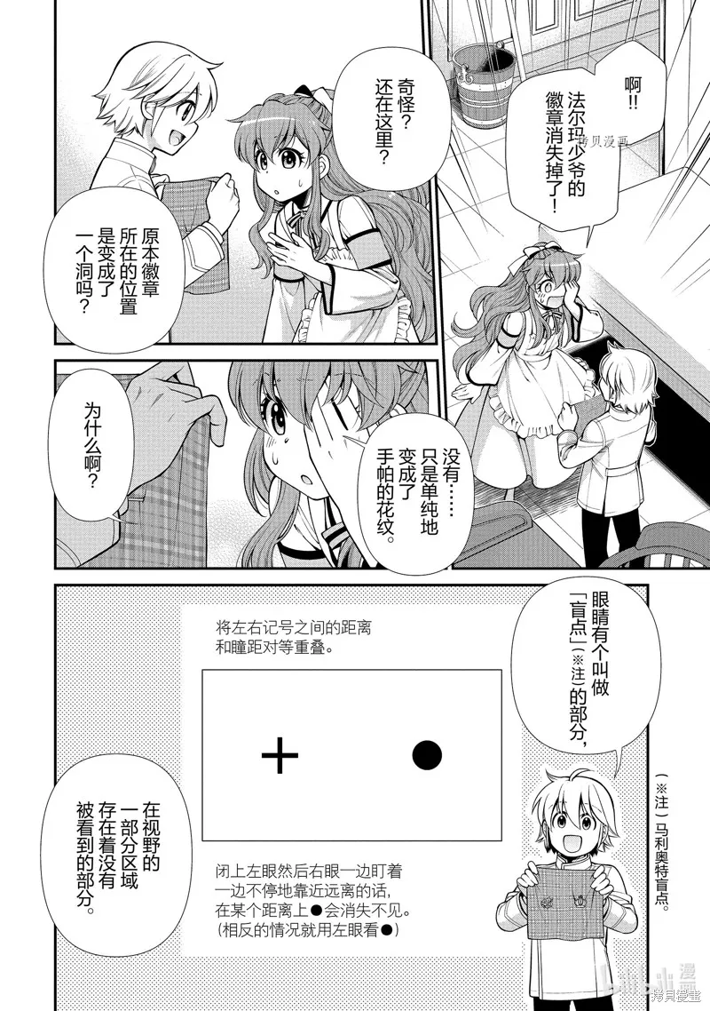 第44话 第32页