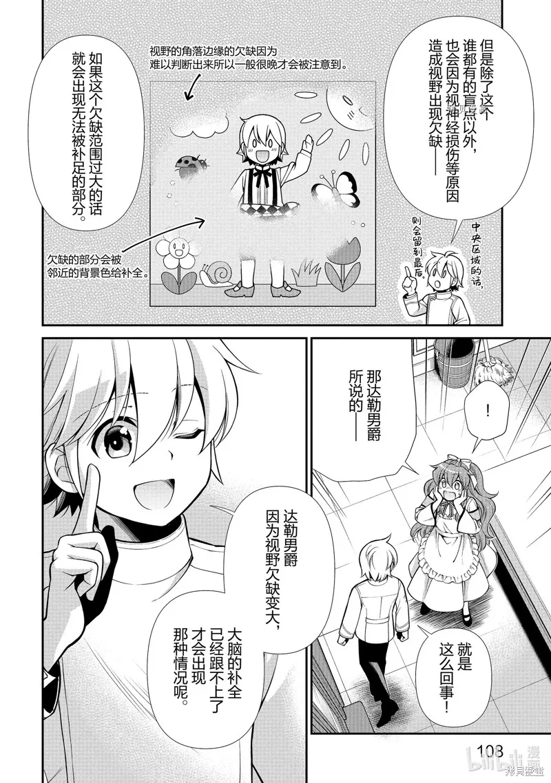 第44话 第34页