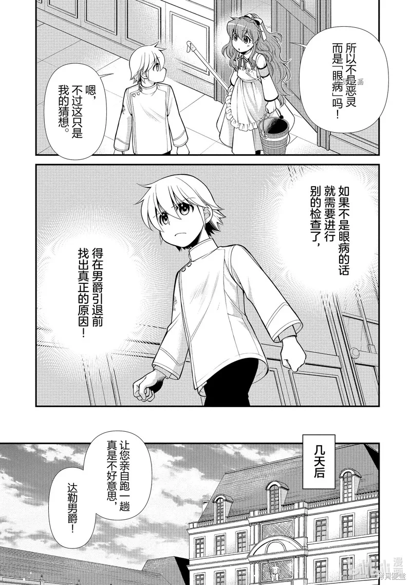 第44话 第35页
