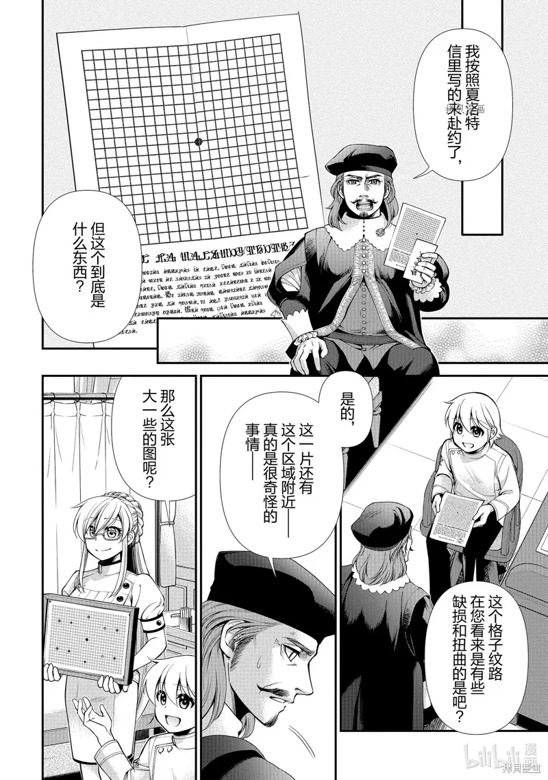 第44话 第36页