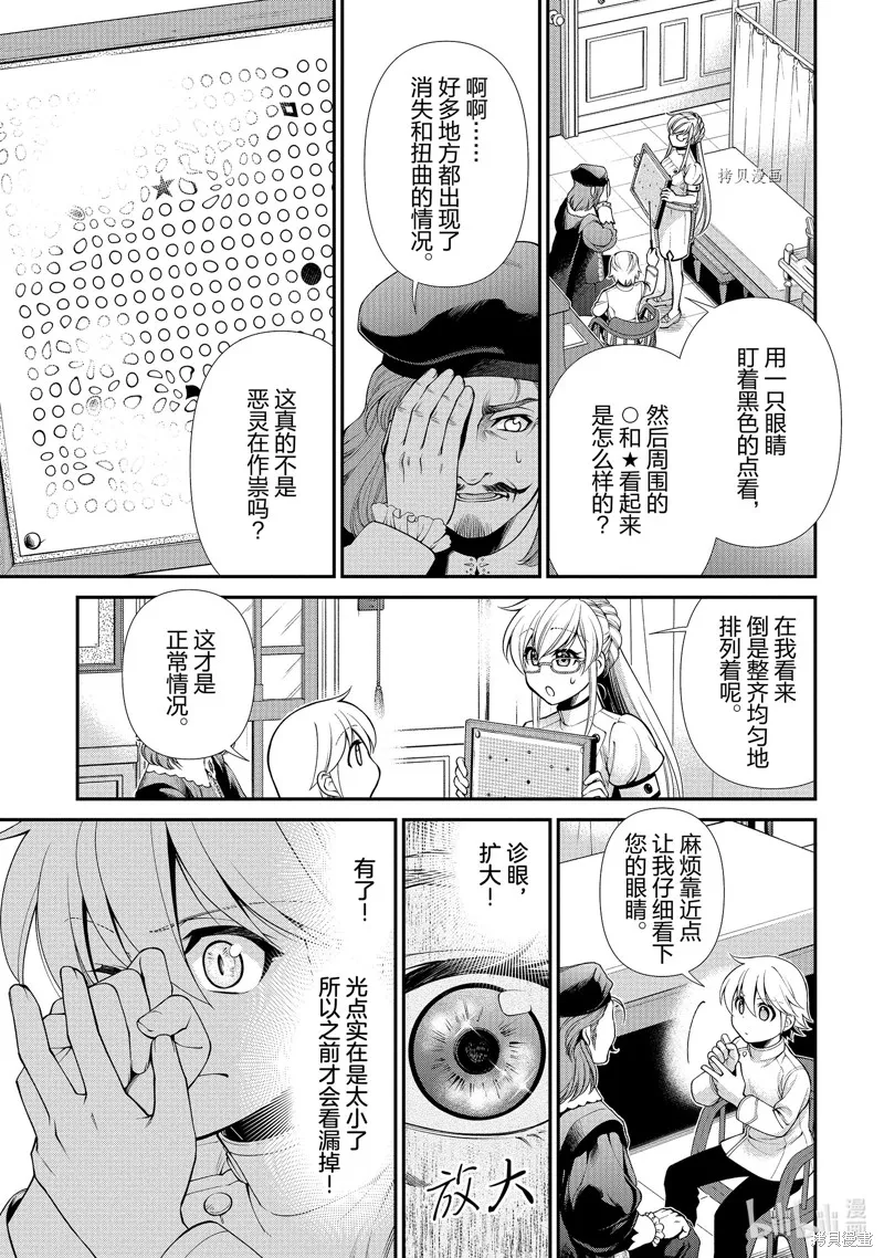 第44话 第37页