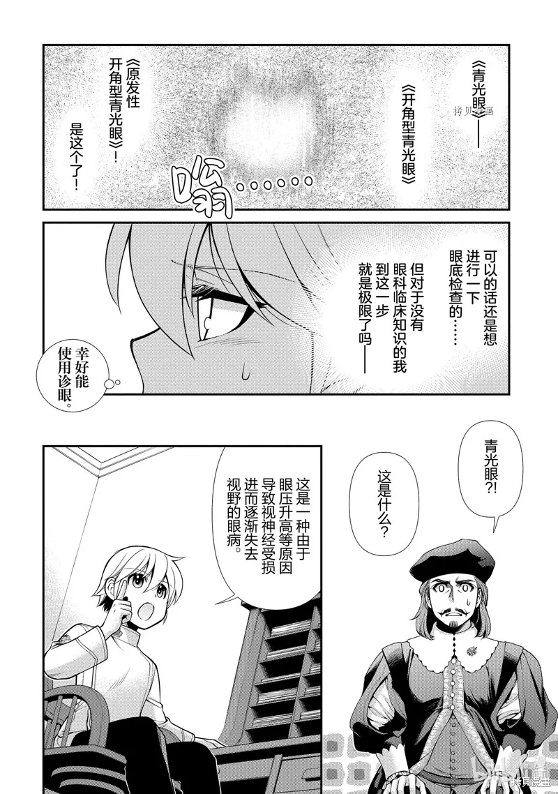 第44话 第38页