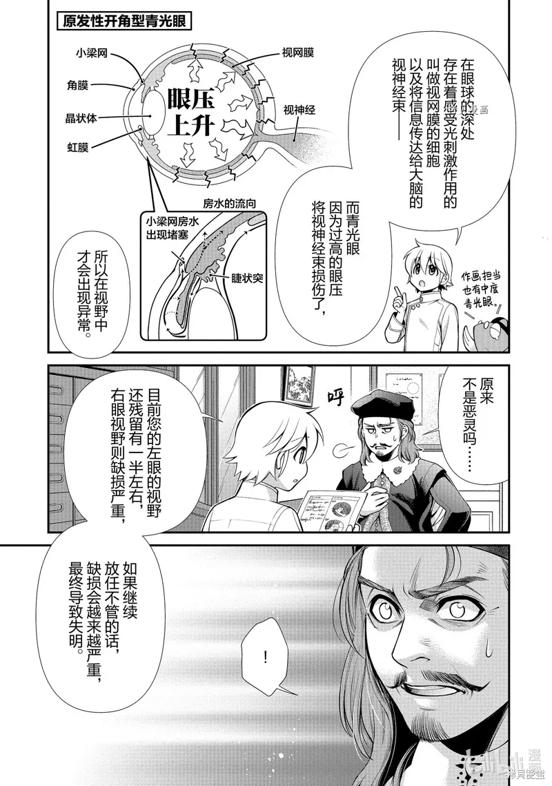 第44话 第39页