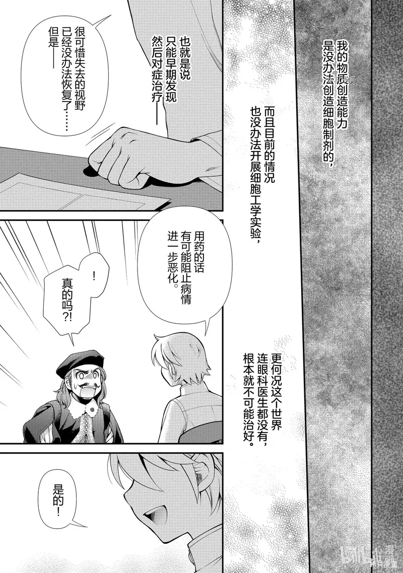 第44话 第41页