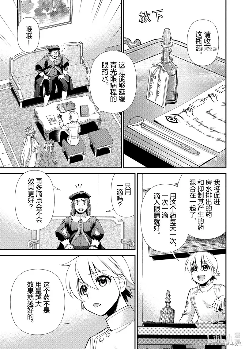 第44话 第43页