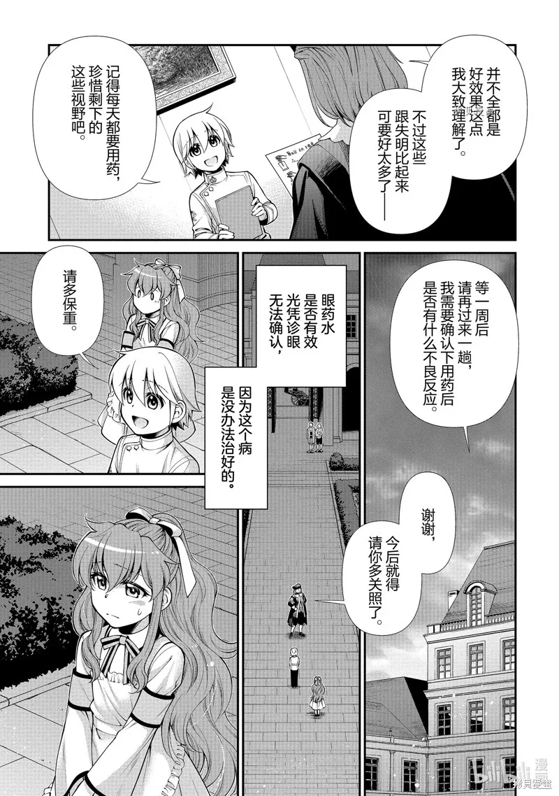 第44话 第45页