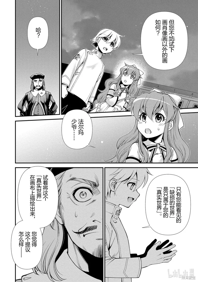 第44话 第50页