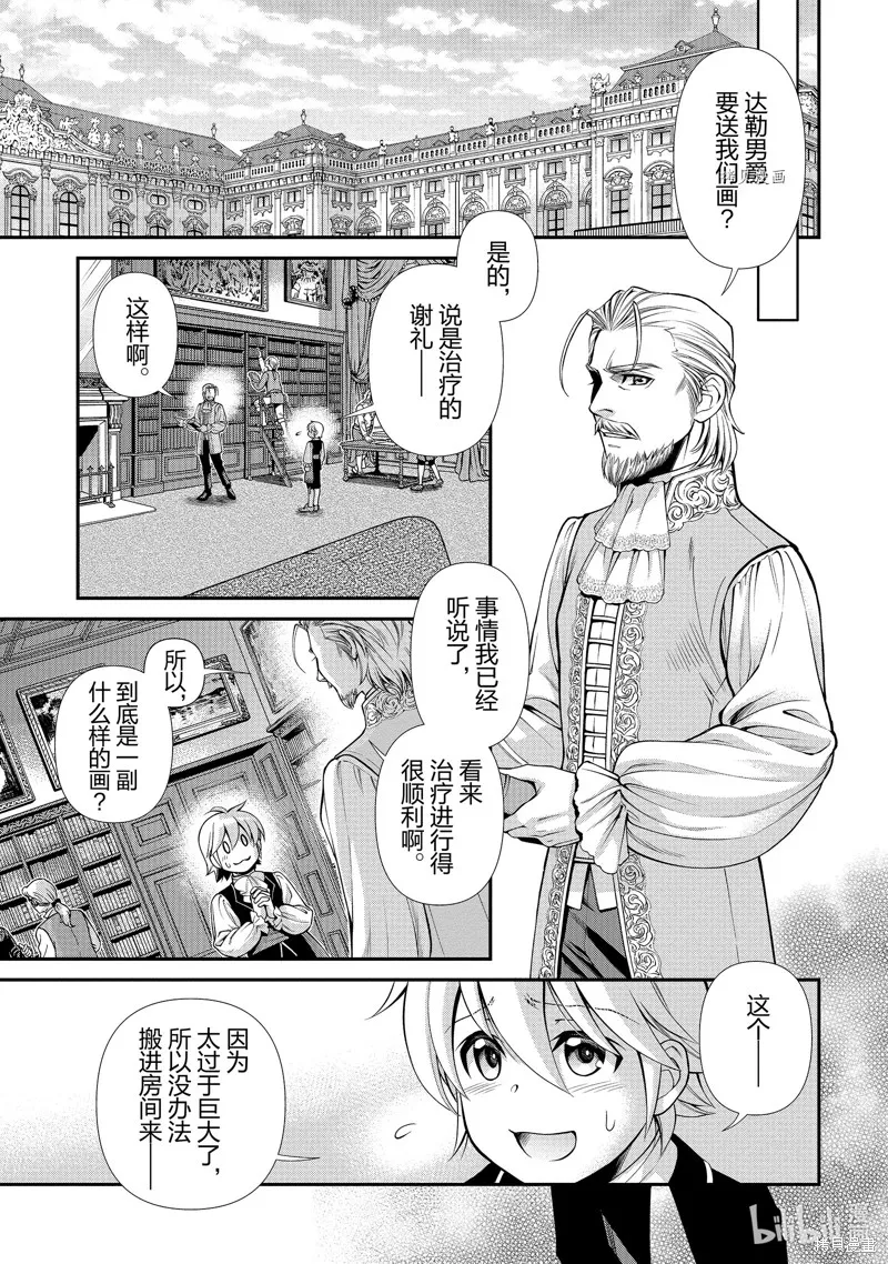 第44话 第57页