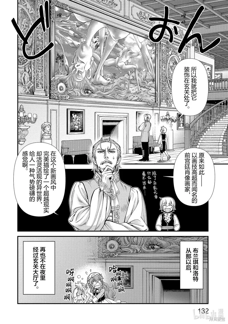 第44话 第58页