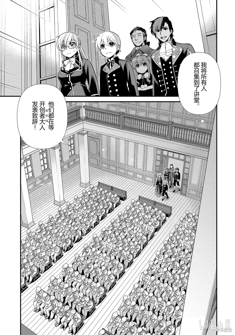 第47话 第3页