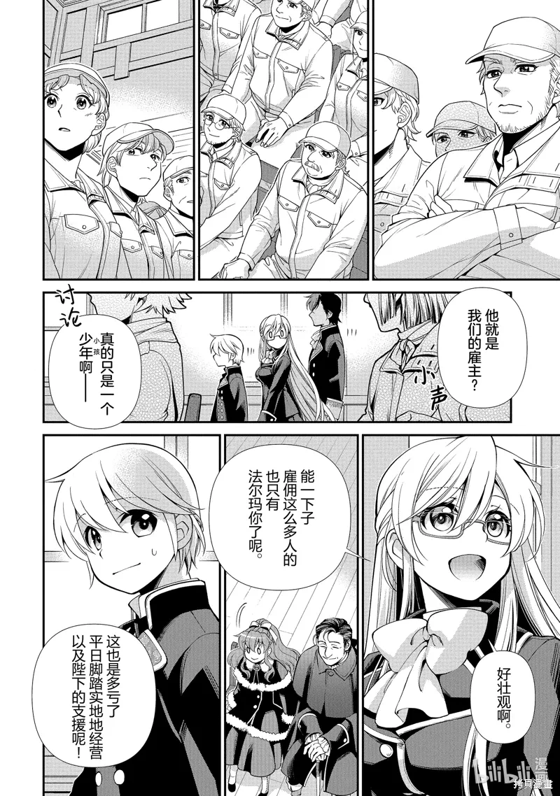 第47话 第4页