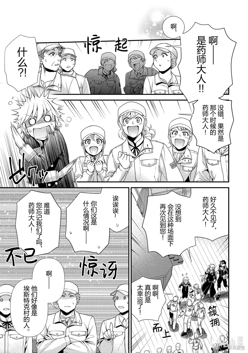 第47话 第5页