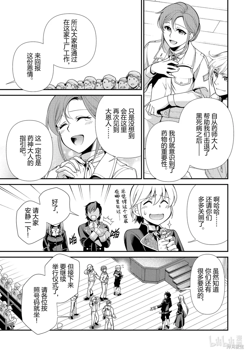 第47话 第7页