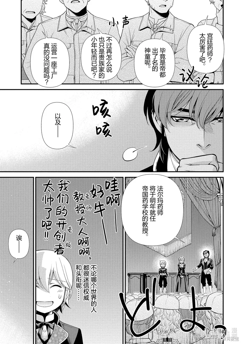 第47话 第9页