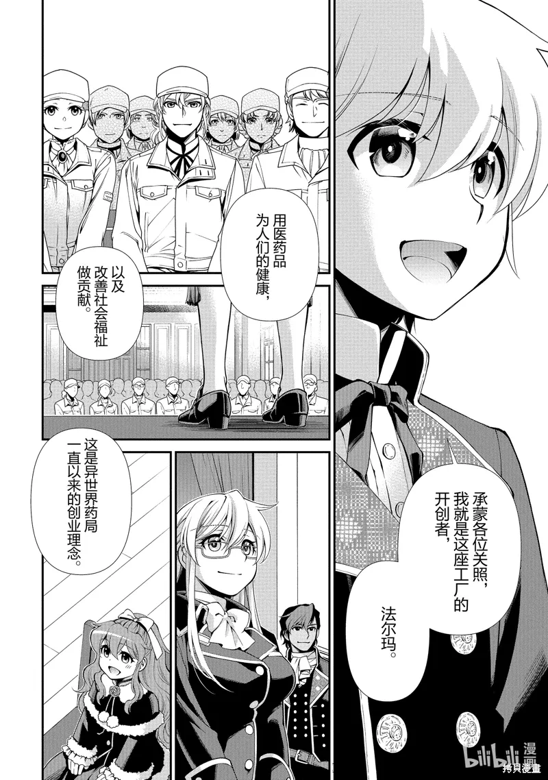 第47话 第10页