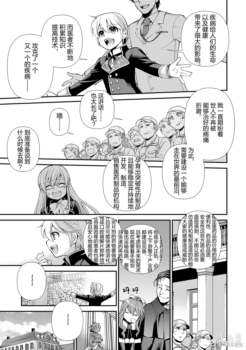 第47话 第11页