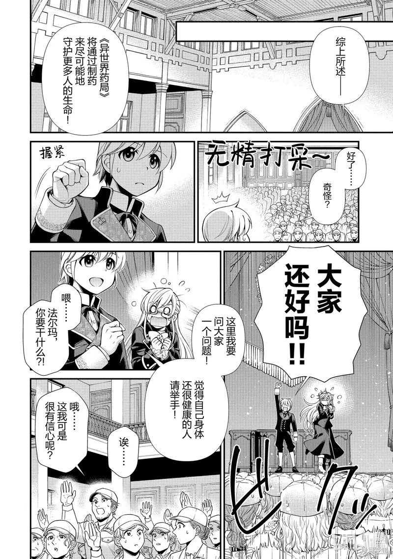 第47话 第12页