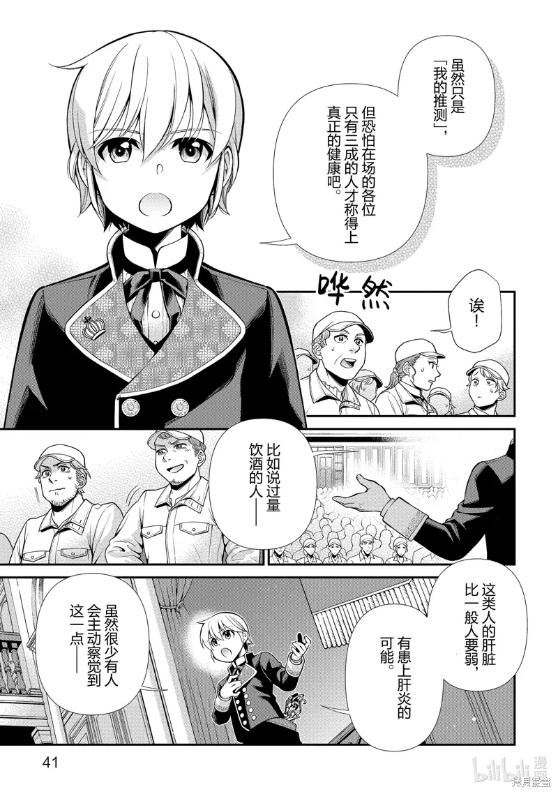 第47话 第13页