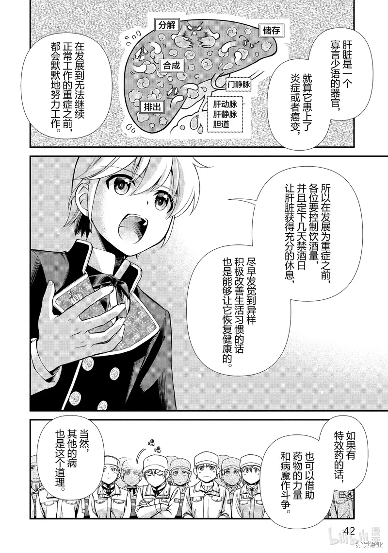 第47话 第14页