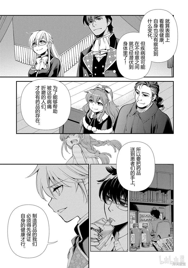 第47话 第15页