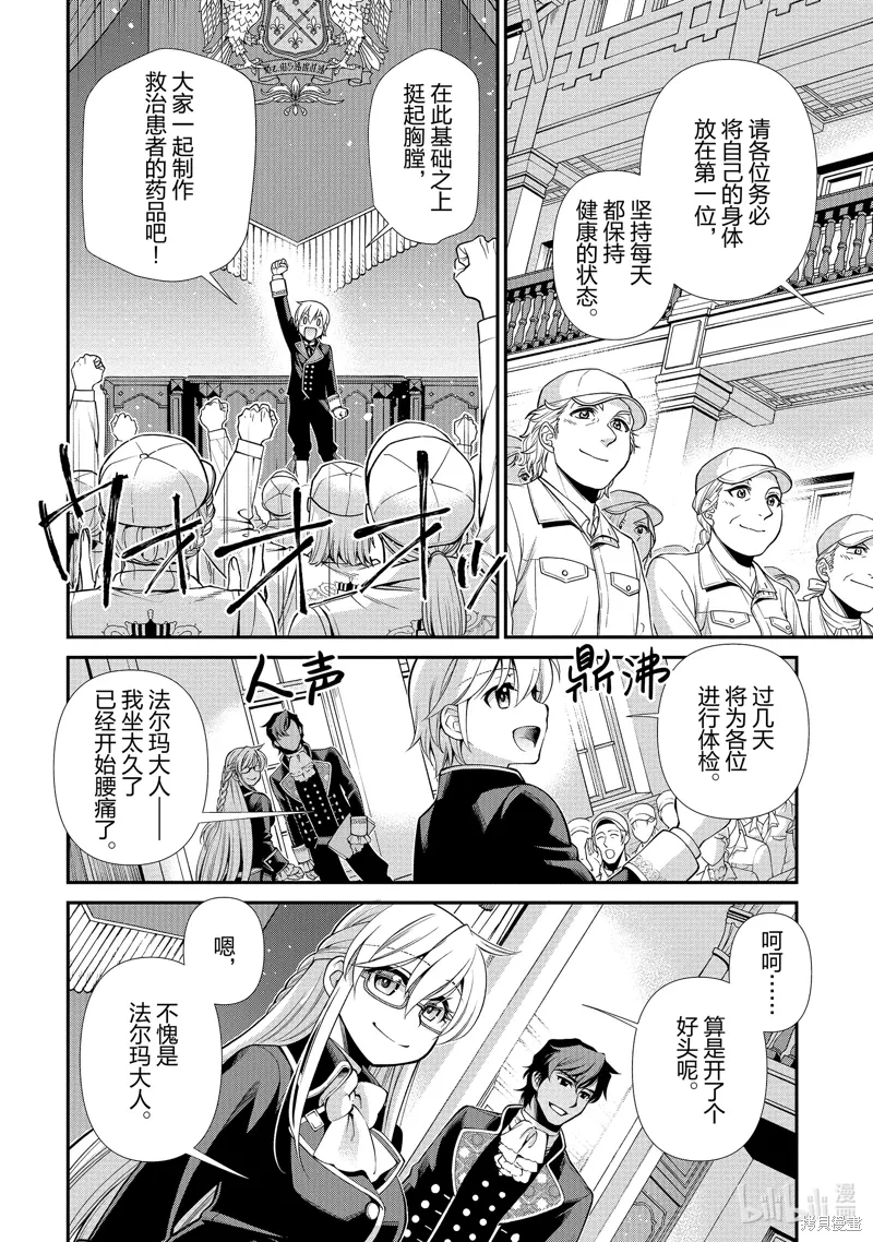 第47话 第16页