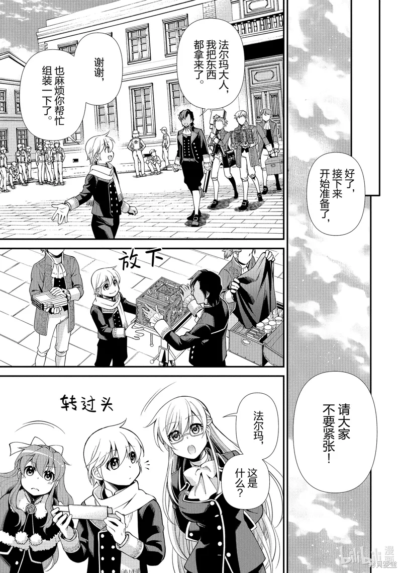 第47话 第17页