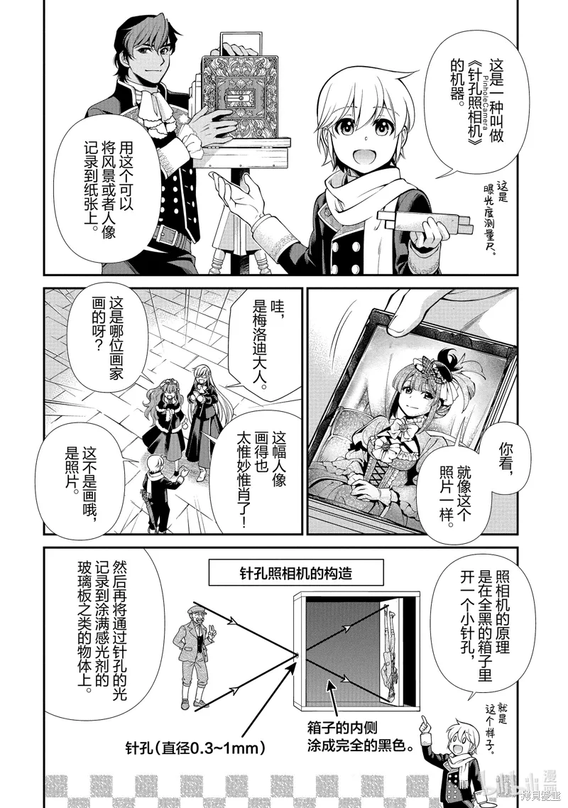第47话 第18页