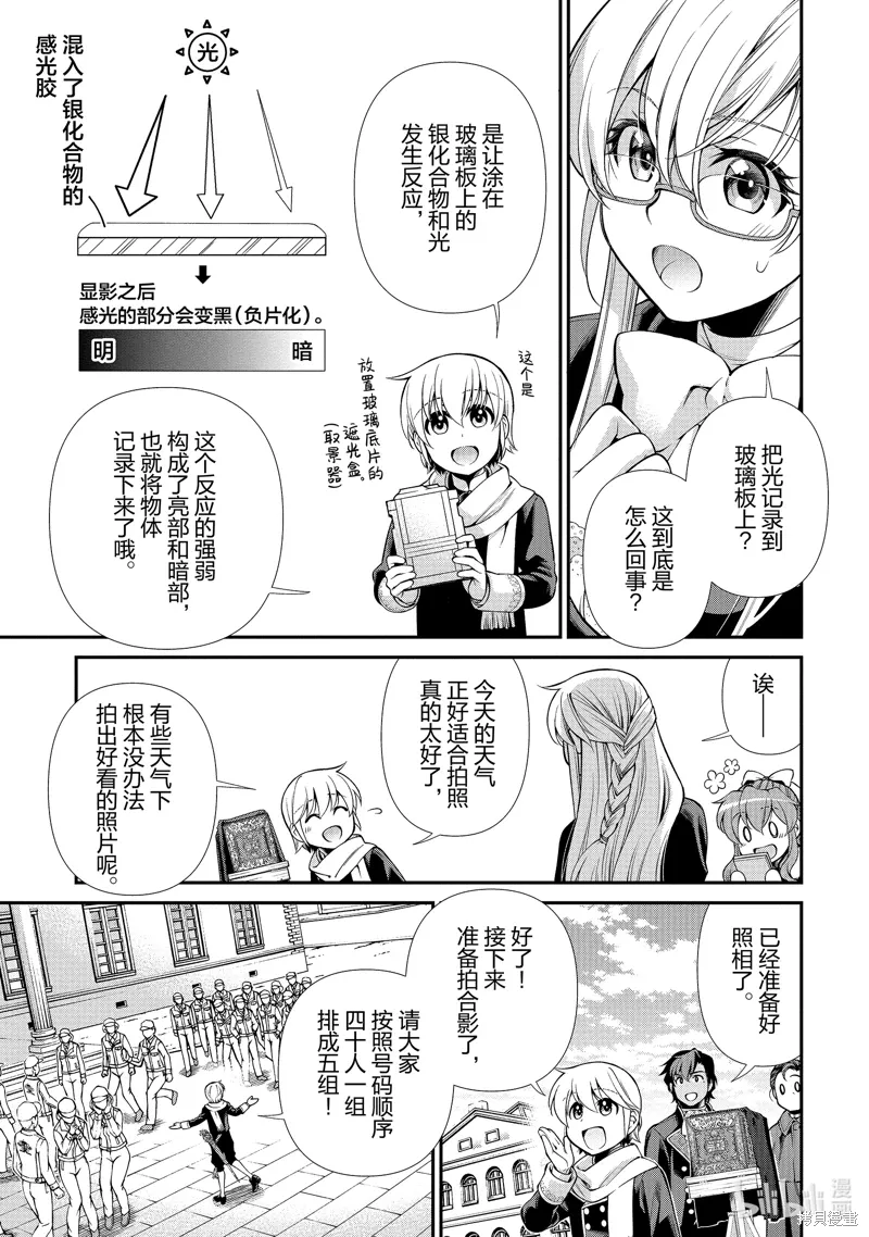 第47话 第19页