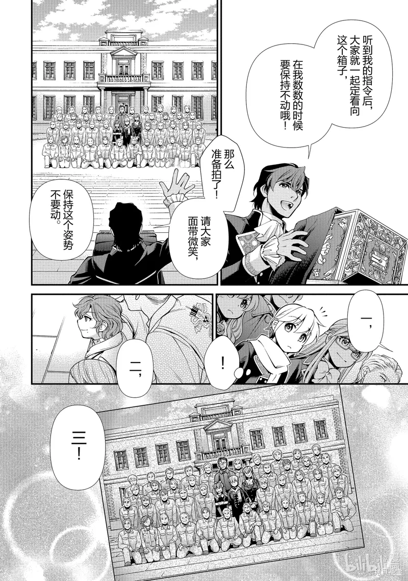 第47话 第20页