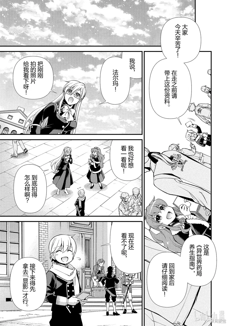 第47话 第21页