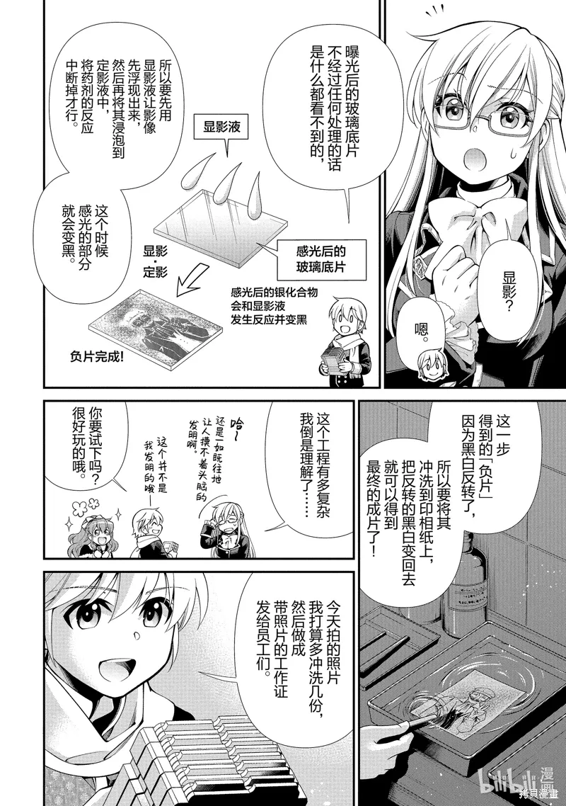 第47话 第22页
