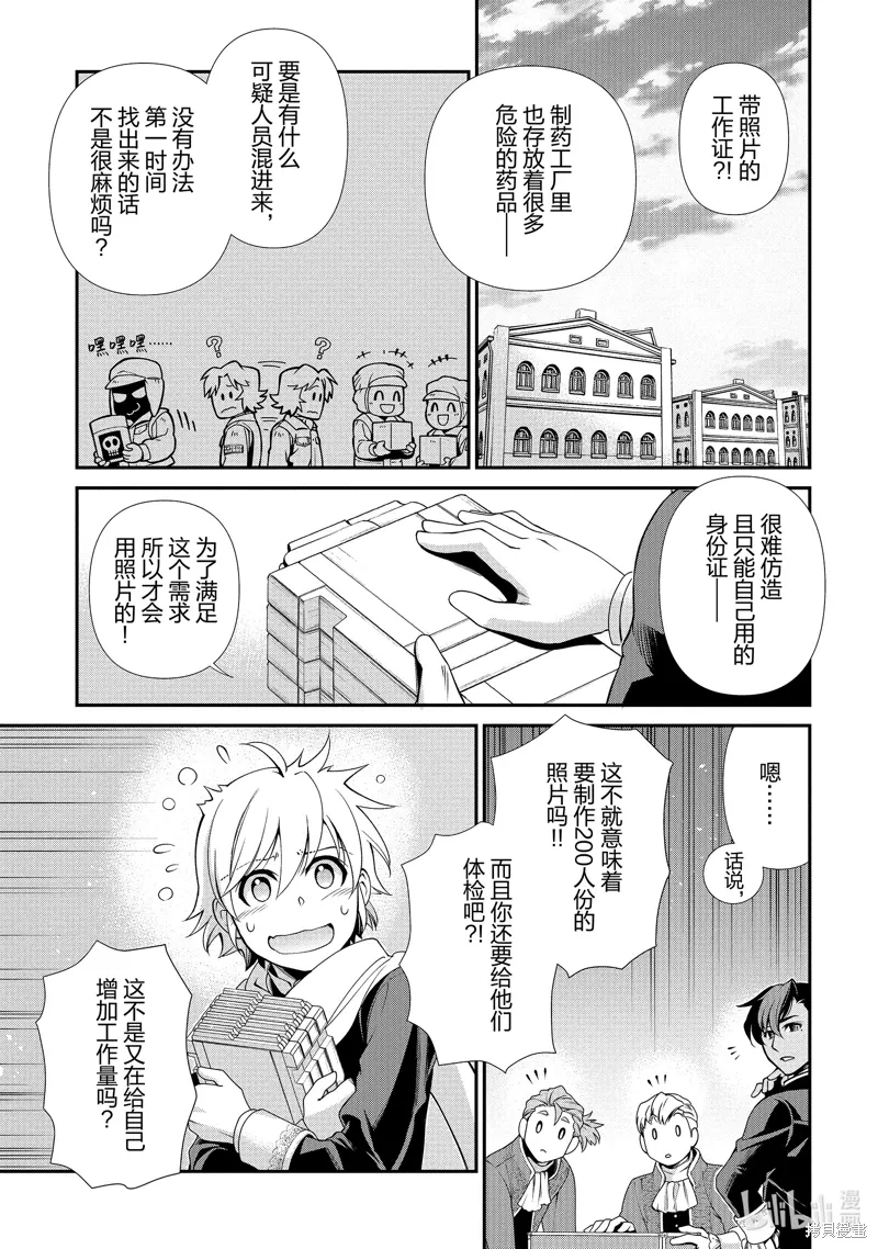 第47话 第23页