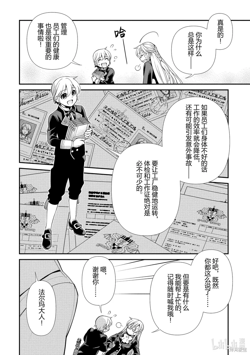 第47话 第24页