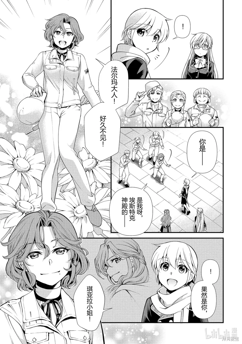第47话 第25页