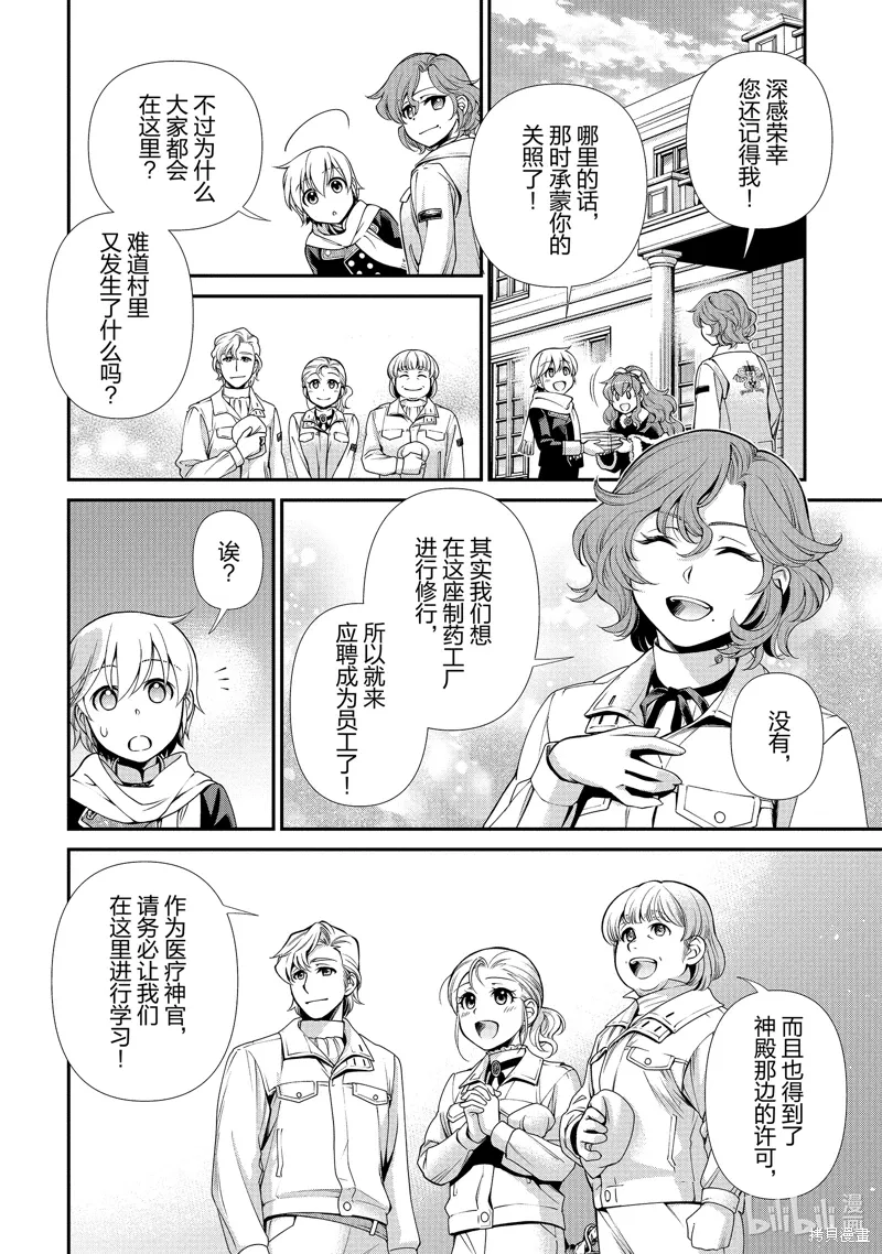 第47话 第26页