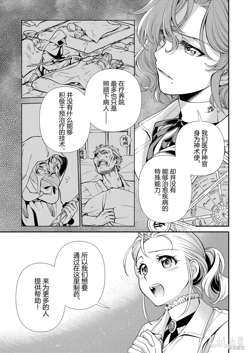 第47话 第27页