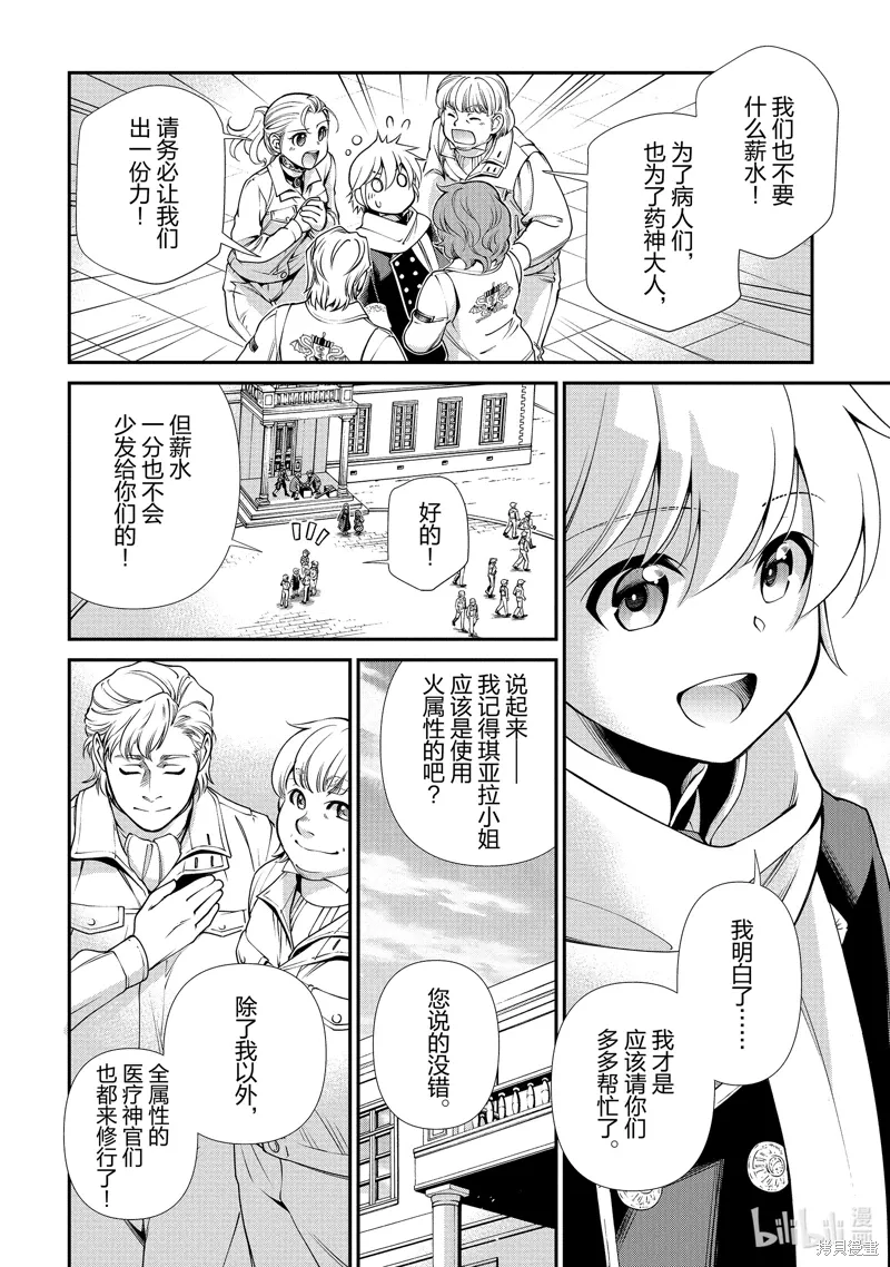第47话 第28页