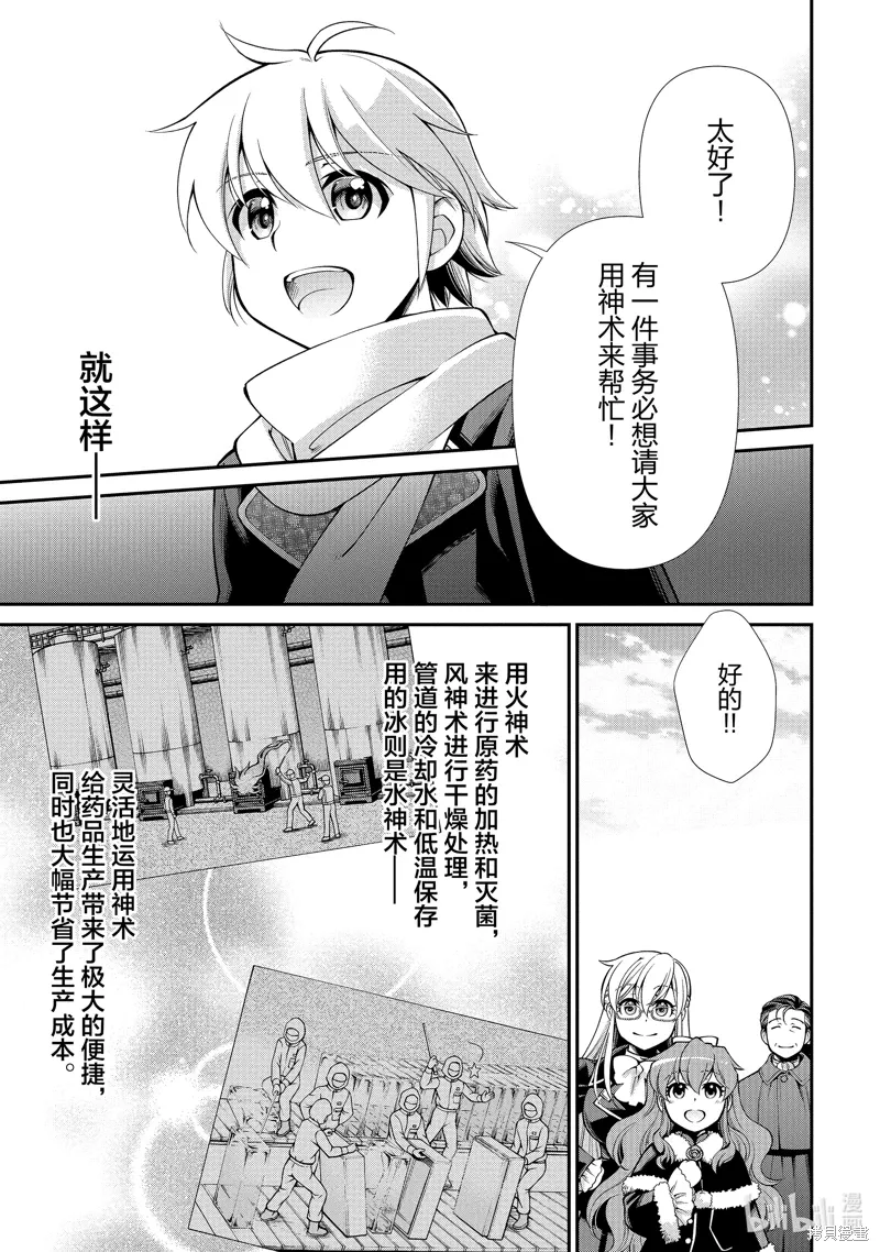 第47话 第29页