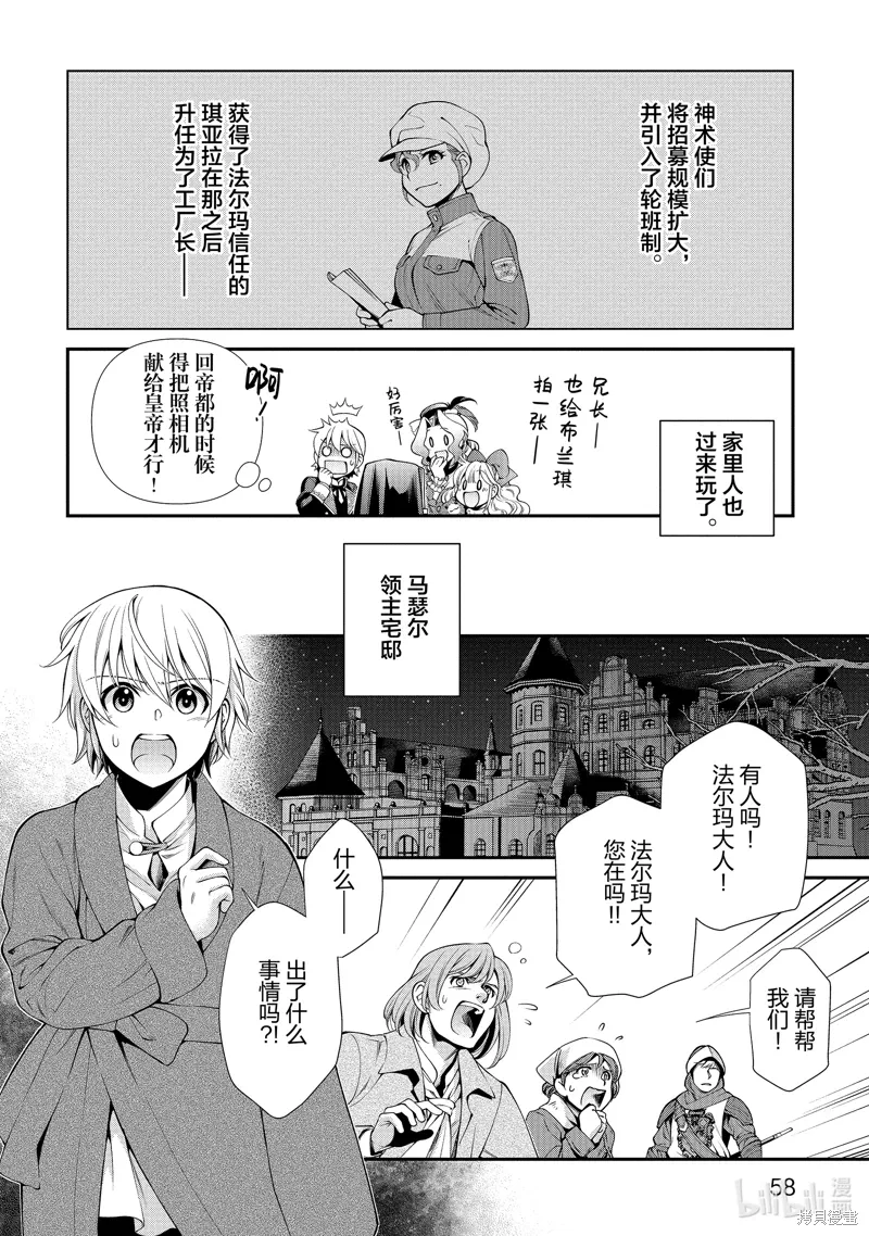 第47话 第30页
