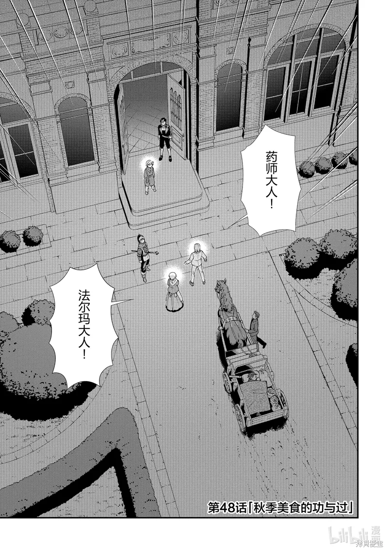 第48话 第1页