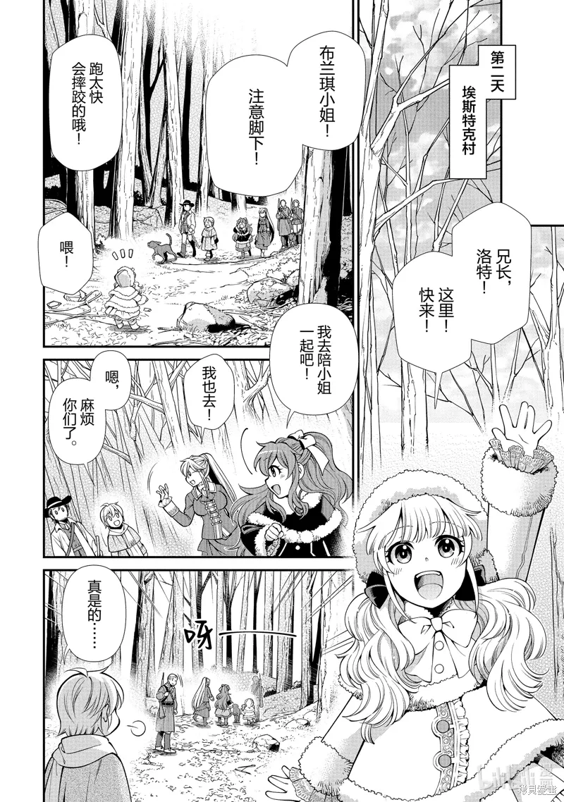 第48话 第16页