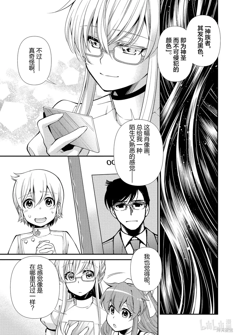 第50话 第13页