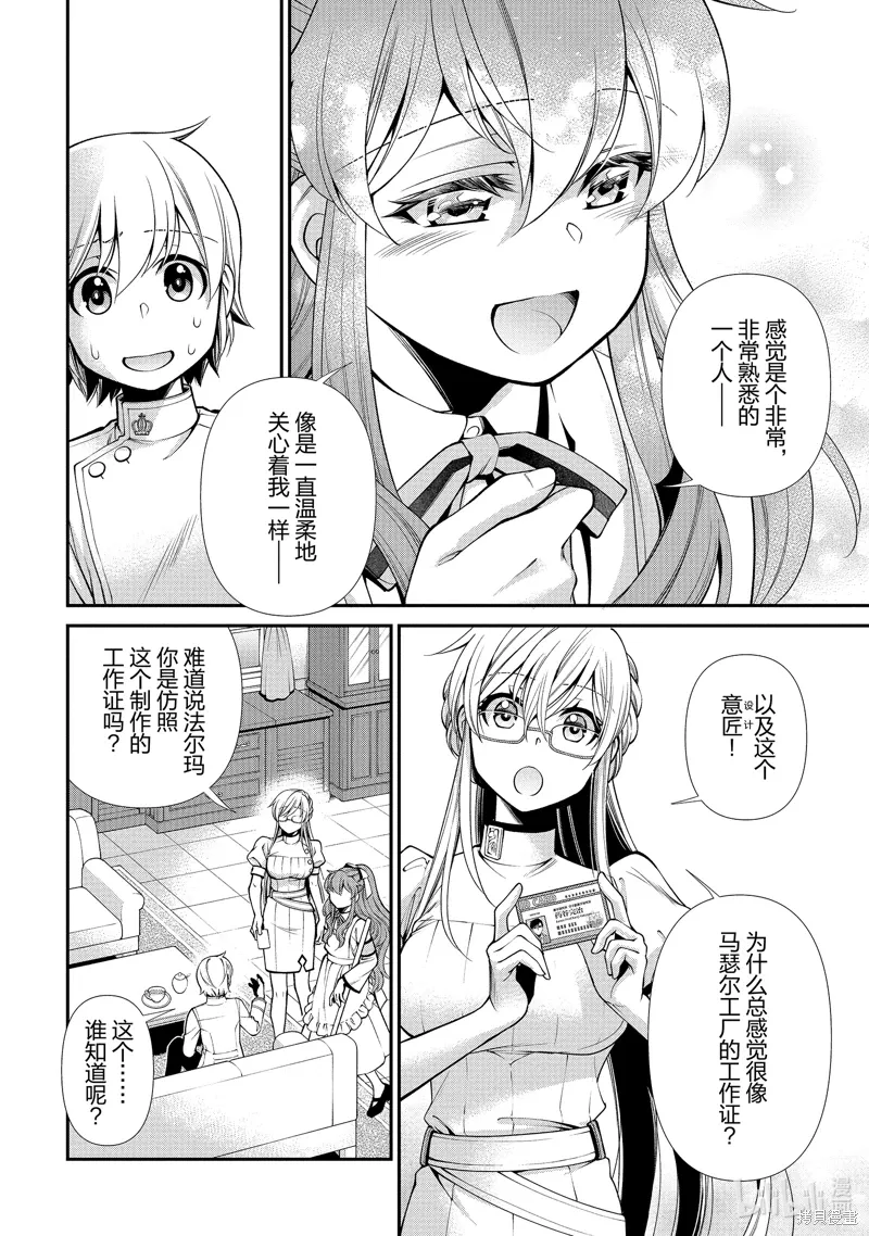 第50话 第14页