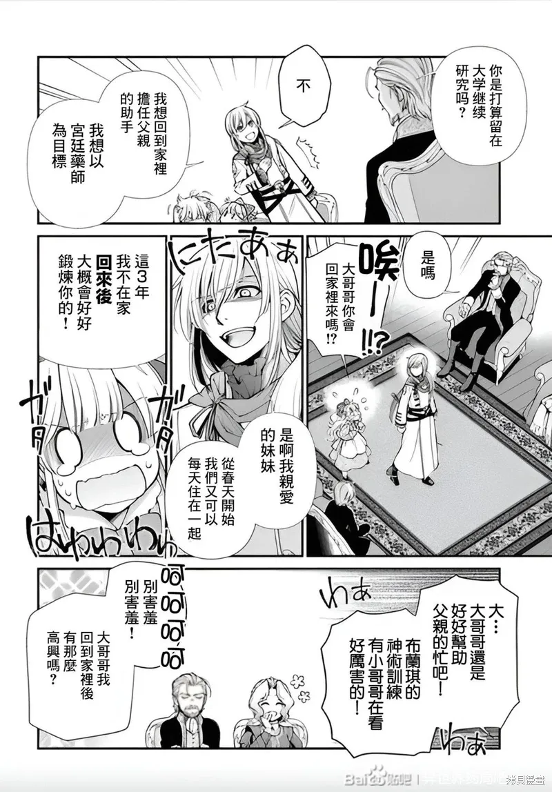 第51话机翻 第9页