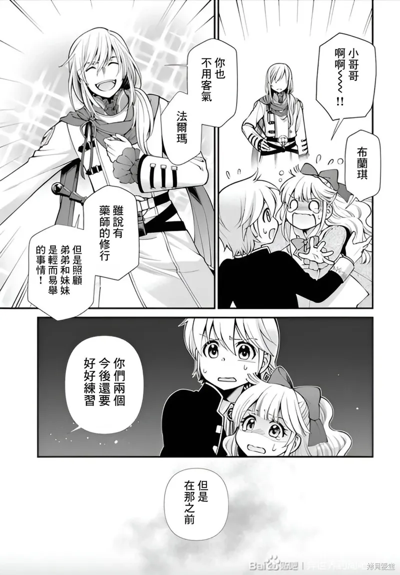第51话机翻 第10页