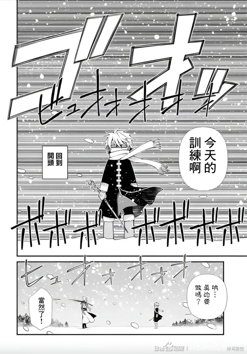 第51话机翻 第11页