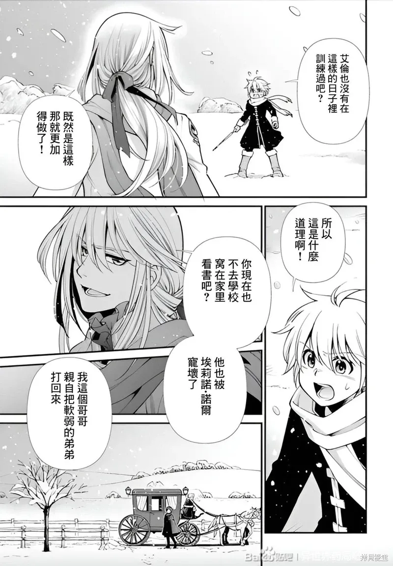 第51话机翻 第12页