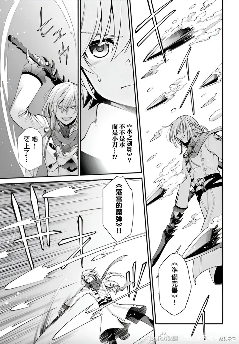 第51话机翻 第14页