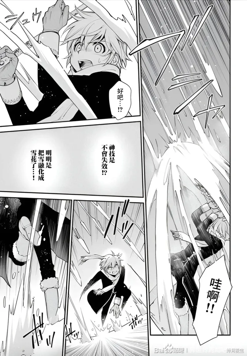 第51话机翻 第16页