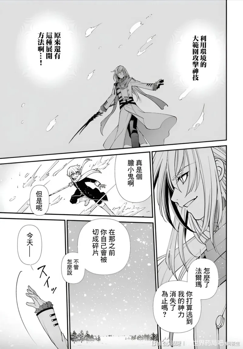 第51话机翻 第20页